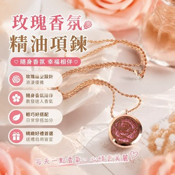 10/18精油項鍊 香囊吊墜 擴香項鍊 香薰球 香囊球 實用性禮物 精油玫瑰項鍊手鐲精油香薰項鍊玫瑰金鏤空吊墜擴香玫瑰鈦