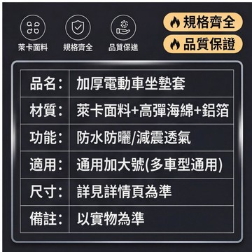 電動車坐墊套 踏板機車通用 加厚加大號 萊卡面料 防水防曬 立體減震 魔術貼安裝 透氣座墊