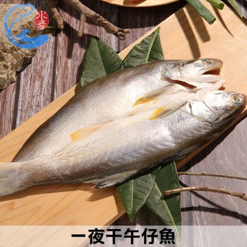 【佐佐鮮】古法醃料｜一夜干午仔魚6尾組((馬告)_220g±10%/片_2~3人份)