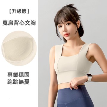 TUOLANG™ 瑜珈文胸 瑜伽服 瑜伽文胸 運動文胸 瑜珈内衣 運動背心 瑜伽背心 防震固定胸墊運動跑步健身運動背心