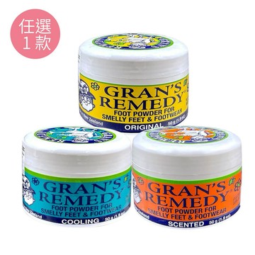 1+1心意加倍【Gran’s Remedy】紐西蘭老奶奶清爽神奇除臭鞋粉50g(內附勺子，無香/微香/薄荷)任選1款，共2入
