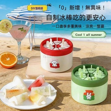 雪糕模具 易脫模硅膠冰棒模具冰淇淋模具帶蓋雪糕模具冰棍 冰糕 雪糕 模具 DIY 棍 雪糕棍