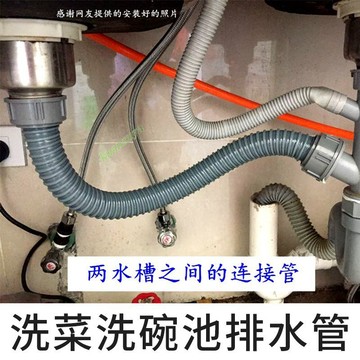滿199出貨  廚房水槽下水管水池配件 雙洗菜盆下水器配件 洗碗池下水道雙槽排水管子