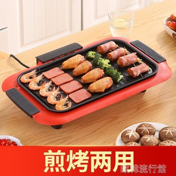電烤盤電燒烤爐家用電烤無煙室內燒烤架電烤烤串家用烤肉爐盤鍋小型用具 母親節優惠 Yahoo奇摩超級商城 Line購物