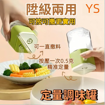 【現貨🔥隔日到貨定量調味罐 胡椒罐 玻璃調味罐 鹽巴罐 鹽罐 調料罐  密封調料罐 調味粉罐 調味料罐 調味瓶 廚房調味