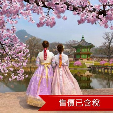 高雄出發_首爾旅遊韓服體驗．KAKAO．登上首爾塔．星空圖書館．明洞商圈(一站購物彩妝)五日_26JKFALITK