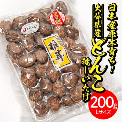 ふるさと納税 佐伯市 大分県産どんこ乾しいたけ L (200g)