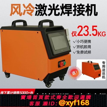 {可打統編 保固一年}小型手持激光焊接機便攜式風冷220v家用手提不銹鋼切割除銹機工業