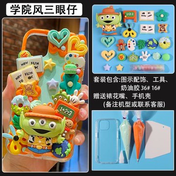 diy奶油膠手機殼材料包手工制作蘋果手機套卡通可愛創意禮物男女