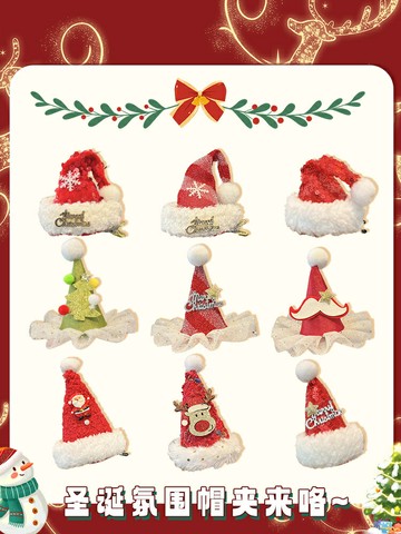 聖誕節頭飾品蝴蝶結發夾帽夾鹿角成人發箍兒童小禮物發卡發飾頭箍【淘夢屋】