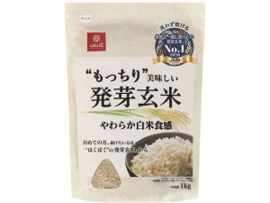 もっちり美味発芽玄米 1KG はくばく