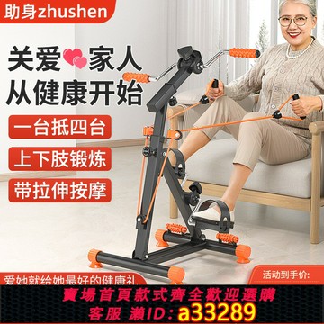 {可打統編 超低價}K/助身偏癱康復訓練器材老人家用鍛煉器械上下肢鍛煉腳踏車康復機