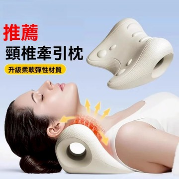 頸椎U型枕 牽引枕 按摩枕 家用肩頸放鬆 頸椎枕 頸椎矯正枕 3D曲線貼合 無異味環保材質 W型枕 頸肩指壓頸枕頭