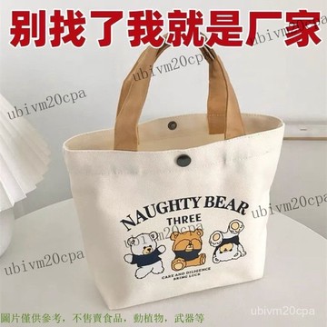 新款手提包帆布手提袋百搭上班帆布包便攜學生上班族飯盒簡約便噹  帆布包 環保包 便當包 飲料袋  便當袋 外出手提袋