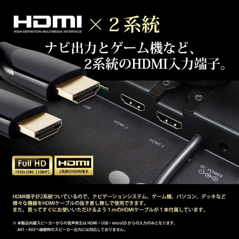 HDMIケーブル付 オンダッシュモニター 11.6インチ ミラーリング HDMI2 ...