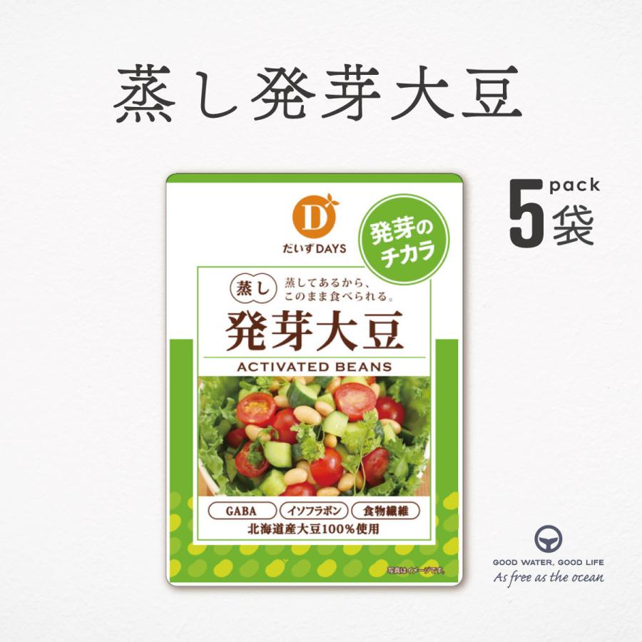 大豆 蒸し大豆 北海道産 スーパー発芽大豆 100g 5袋 まとめ買い だいずデイズ 国産100% 発芽大豆