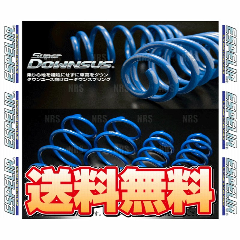 ESPELIR エスペリア スーパーダウンサス (前後セット) ヴィッツ NSP135 