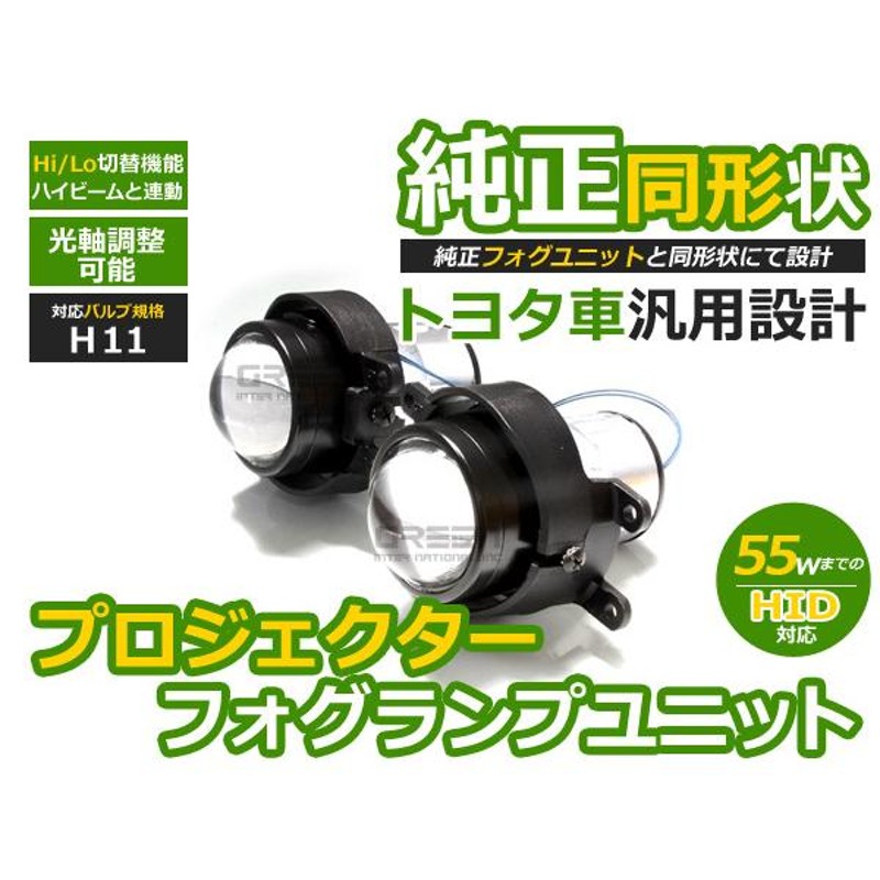 HID プロジェクター 2.8インチ ヘッドライト フォグランプ