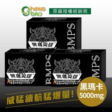 保健食品 [生寶國際生技] 黑瑪英雄 黑瑪卡複方粉 5000mg 3盒優惠 專利蛇床子 精氨酸 30包/盒