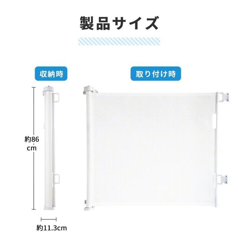 貼り付けタイプ ベビーゲート ペットゲート ノビフェンス2 伸縮ロール