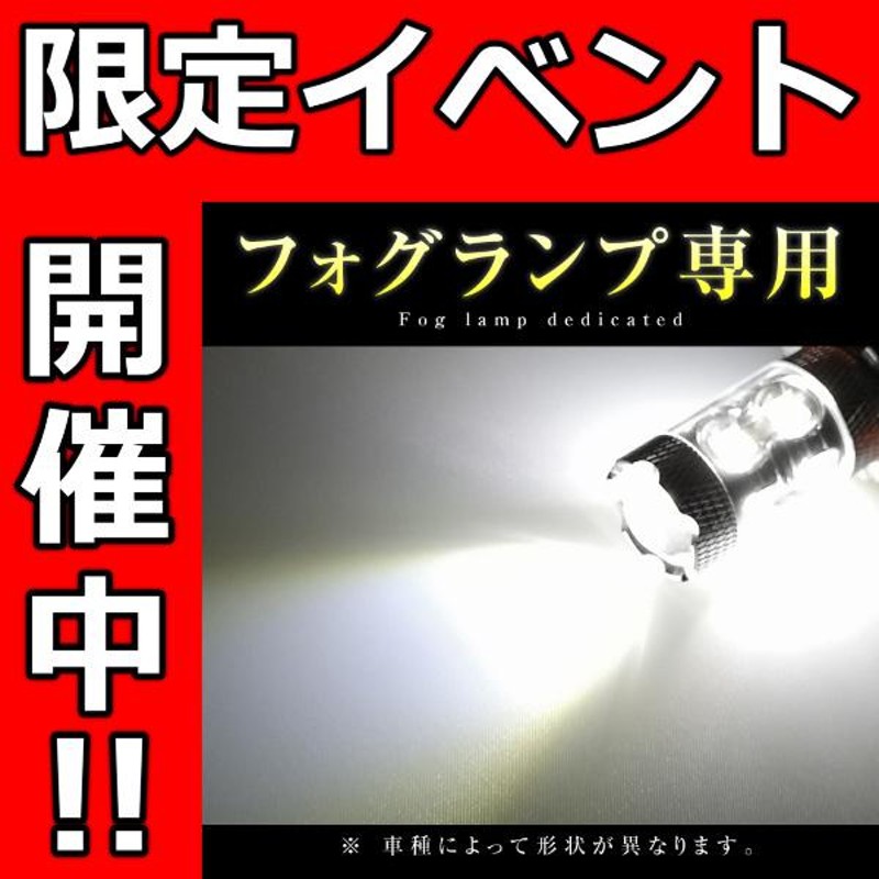 2個セット】 LEDフォグランプ ランクル プラド 150系 TX FOG ...