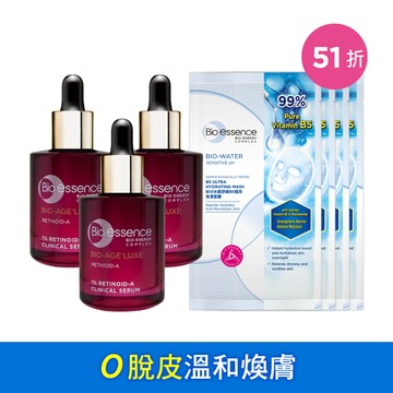 【Bio-essence 碧歐斯】臻萃原生1%進化A醇高效精華30mlx3+水感舒緩B5極效保濕面膜20mlx1 (2024MIT)x4
