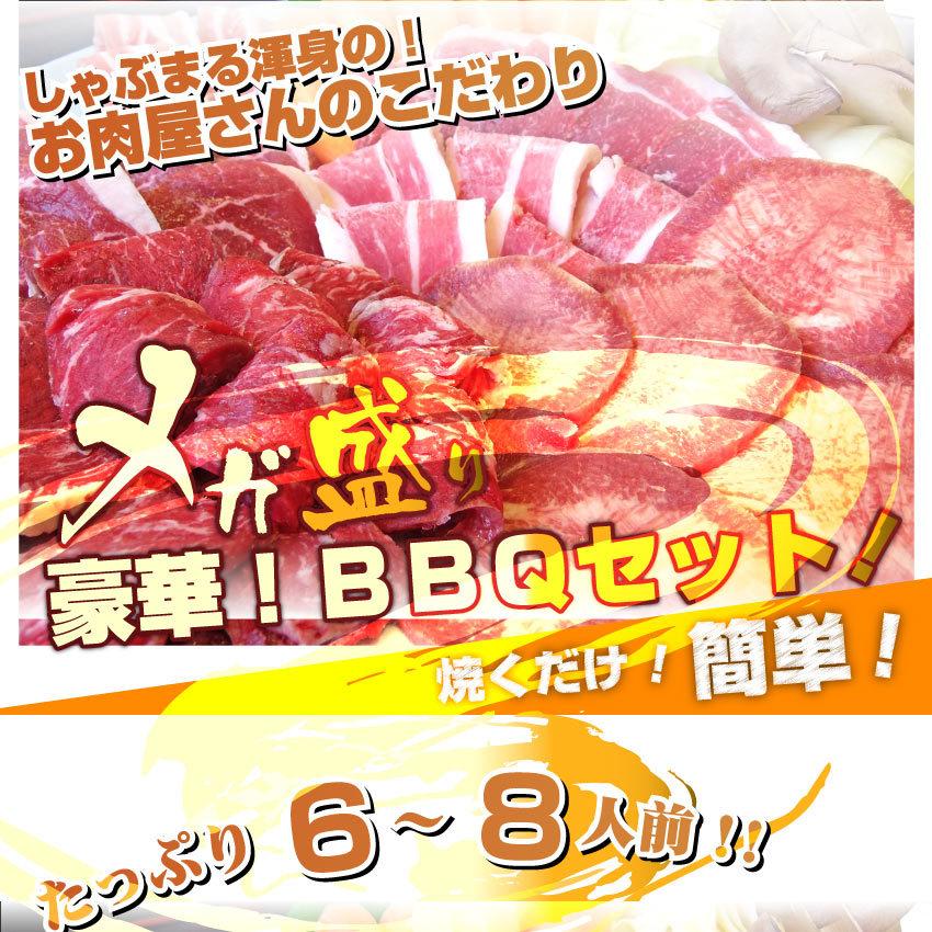 焼肉 セット 牛肉 肉 バーベキュー メガ盛り 野菜付 6〜8人前 BBQ 焼くだけ 福袋 グルメ お歳暮 ギフト 食品 プレゼント キャンプ キャンプ飯