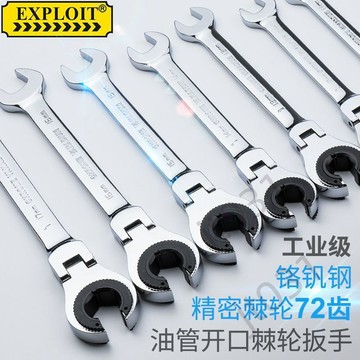 臺灣上新 快速開口油管扳手狹窄空間油管拆卸專用扳手剎車自動開口棘輪扳手 優選