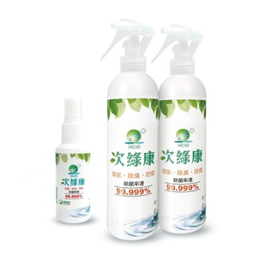 次綠康 廣效除菌液350mlx2入+60mlx1入