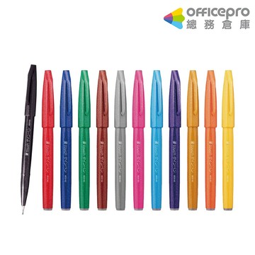 飛龍Pentel 柔繪筆 黑 紅 藍 橘 灰 紫 彩繪筆 繪畫筆 繪圖筆｜Officepro總務倉庫