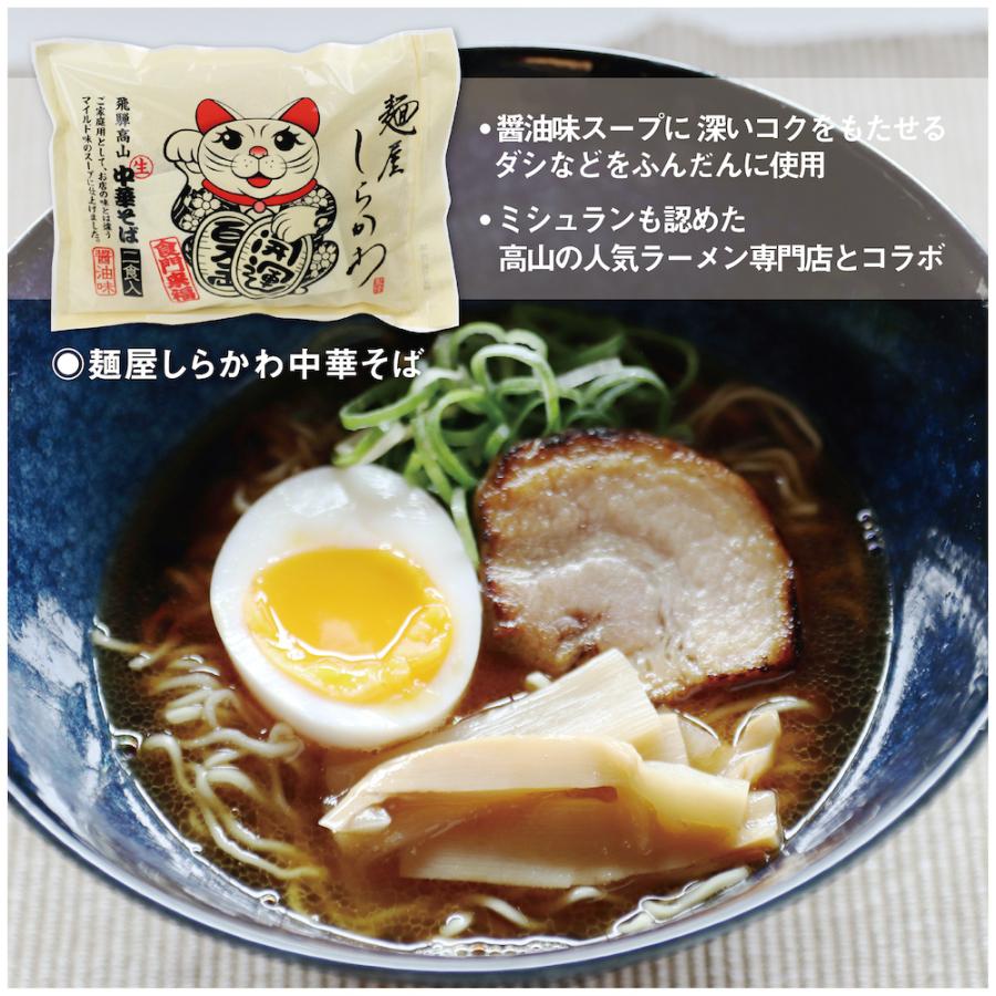 オリジナル福袋L　8種20食　おうちでラーメン　飛騨市　ご当地ラーメン　高山ラーメン　お中元 　お歳暮　ギフト　お土産 　おもたせ　プチギフト