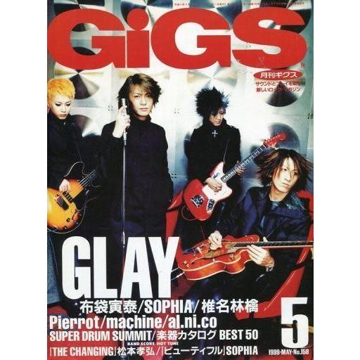 中古音楽雑誌 GiGS 1999 No.158 月刊ギグス