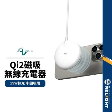 【Allite】WM1 Qi2磁吸無線充電器 15W快充 磁力吸附 支援iOS/安卓系統 高兼容性 雙認證無線充電盤