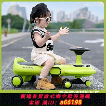 【台灣公司 可開發票】睿町兒童扭扭車1一3歲溜溜車靜音防側翻寶寶妞妞車可坐大人搖搖車