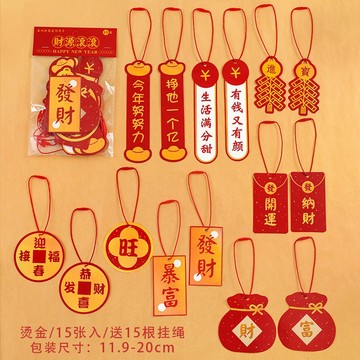 ✔️有發票 🇹🇼現貨🌟新年燙金裝飾吊 氛圍佈置小卡片