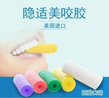 隱適美咬膠美國進口chewies隱形正畸牙套咬膠棒隱形咬膠防牙套臉
