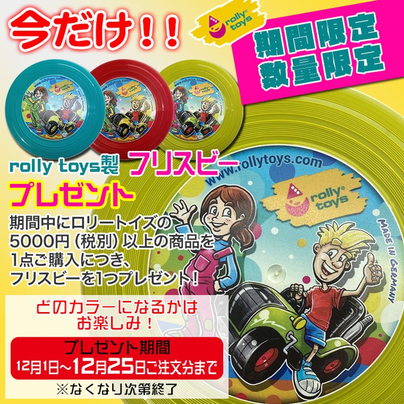 ロリートイズ rolly toys MF トラック RT601158 マッセィファーガソン