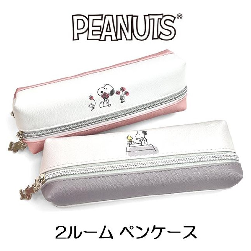 peanuts SNOOPY ペンケース - 文房具