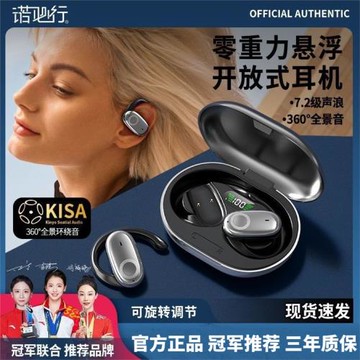 諾必行GH-GT288不入耳無線藍牙耳機2026新款可調節掛耳式超長續航