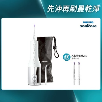 ★附贈X型噴嘴2入★飛利浦Sonicare X型水流電動沖牙機_白(HX3826/31)