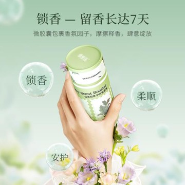 偶愛你自然抑菌除螨護衣留香珠