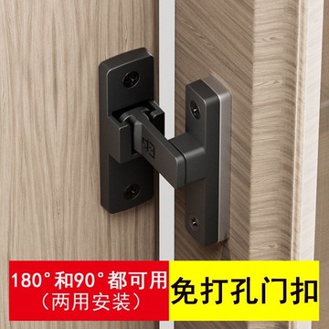 🌟免運有發票🌟免打孔推拉門 鎖90度門扣 門內插銷鎖 廚房移門鎖釦 搭扣廁所陽臺門栓