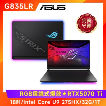 ASUS Strix SCAR 18 電競筆電 U9-275HX/32G/1T/RTX5070 Ti/G835LR-0021A275HX-NBLM