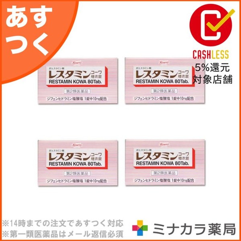 市場 第2類医薬品 ３個セット 日本臓器製薬 送料無料