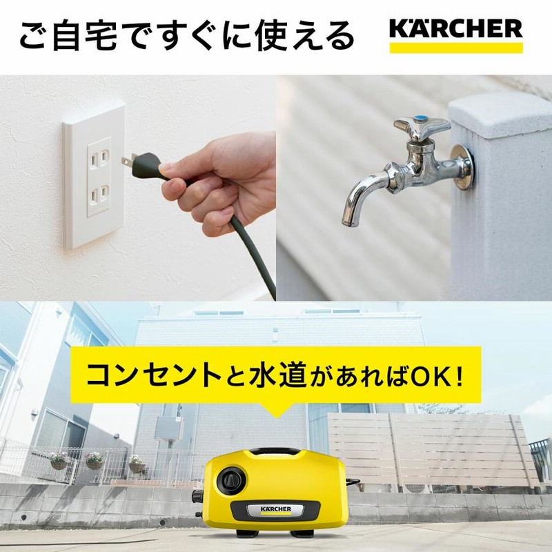 高圧洗浄機 K 2 サイレント自吸セット（オリジナルボックス付き