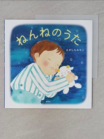 【書寶二手書T1／少年童書_YWJ】?????? （講談社?創作?本）_日文_江頭路子