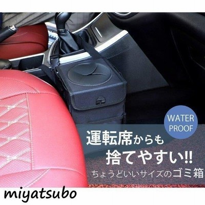 6l ダストボックス おしゃれ シートバックポケット 車用 折りたたみ式 フタ付き ゴミ箱 収納ケース 防水 クーポン対象 カー用品 便利 多機能 通販 Lineポイント最大get Lineショッピング