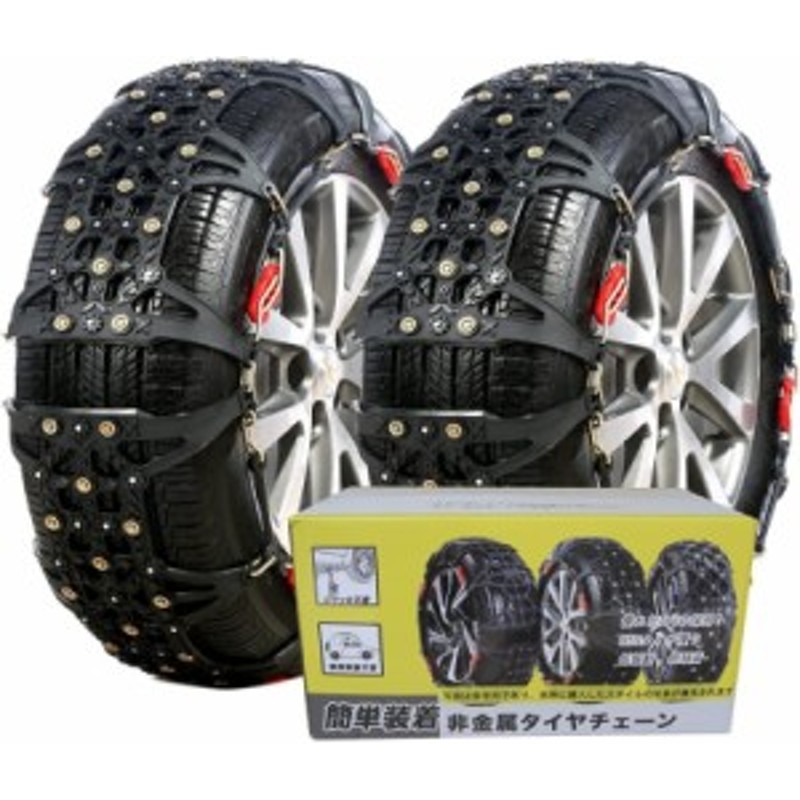 ハイエース等 非金属 タイヤチェーン 未使用品 www.poltekkes-bsi.ac.id