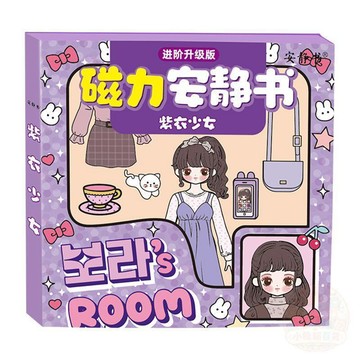 🛒回購好物🛒磁力  安靜書  紫衣少女換裝磁性貼強磁粘貼創意  玩具  禮物diy公主女孩