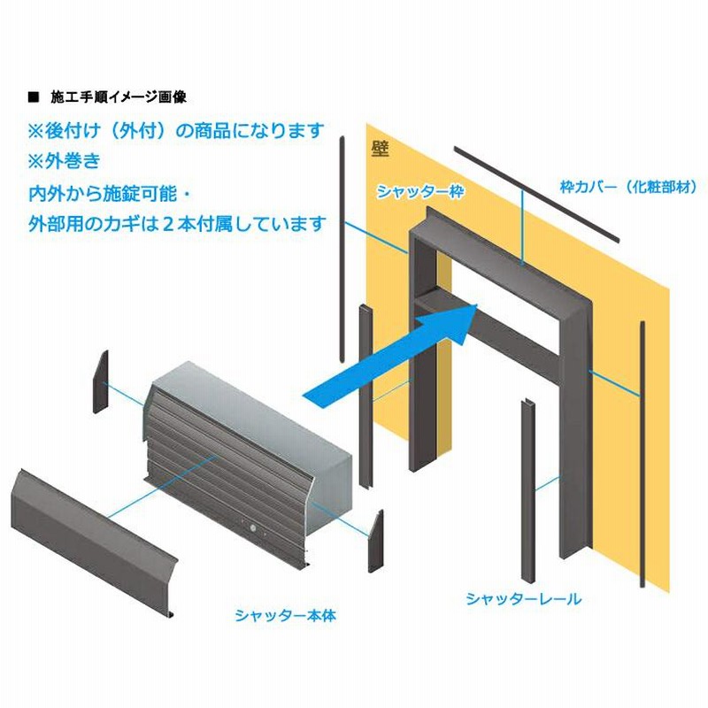 YKK 土間用 シャッター 横幅1360×高さ2480までのフリーオーダータイプ